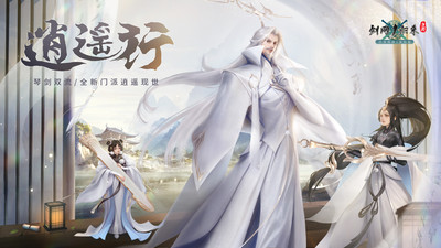 劍網(wǎng)1歸來(劍俠情緣)