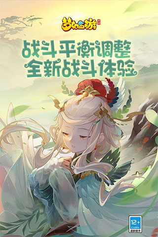 網(wǎng)易夢(mèng)幻西游手游