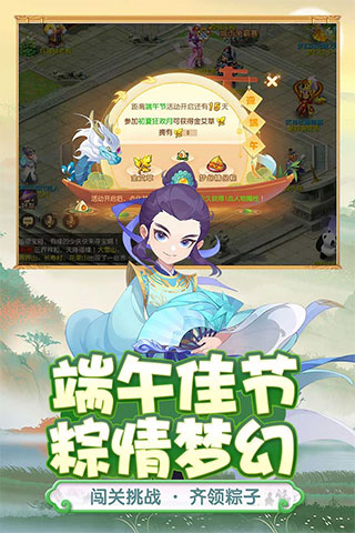 網(wǎng)易夢(mèng)幻西游手游