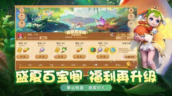 網(wǎng)易夢(mèng)幻西游手游