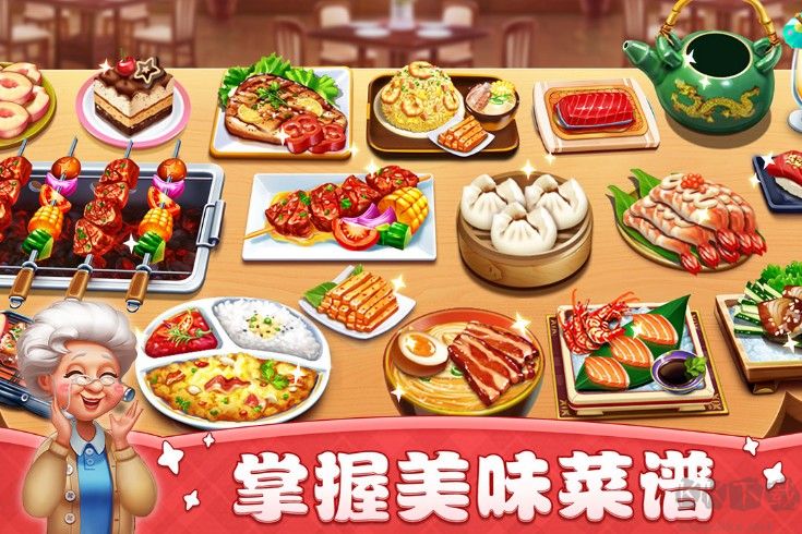 小鎮(zhèn)大廚無限金幣版下載