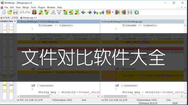 文本對(duì)比工具下載_在線文本對(duì)比_文本比較工具大全