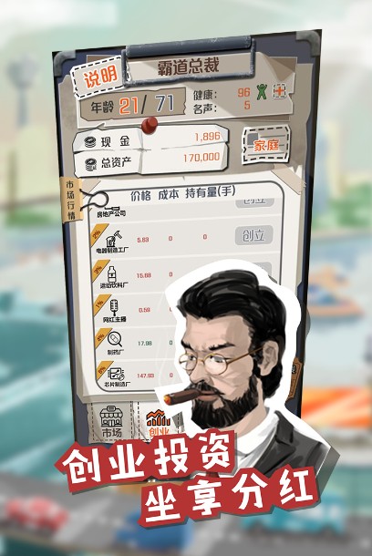 一億小目標(biāo)游戲最新下載