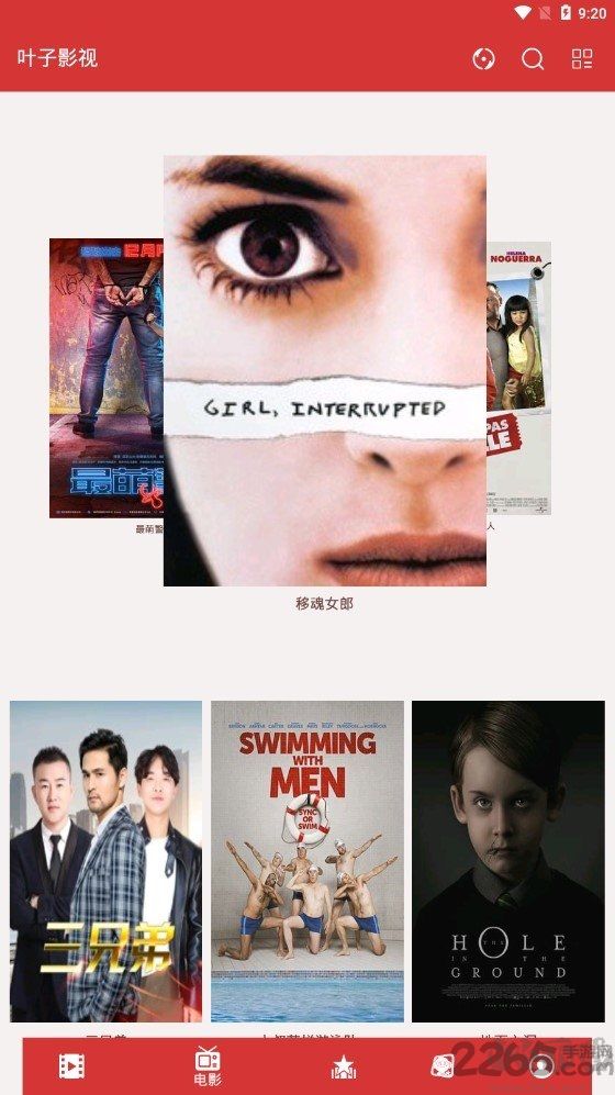 葉子影視