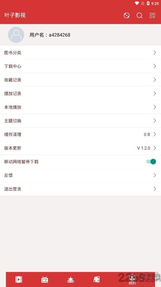 葉子影視