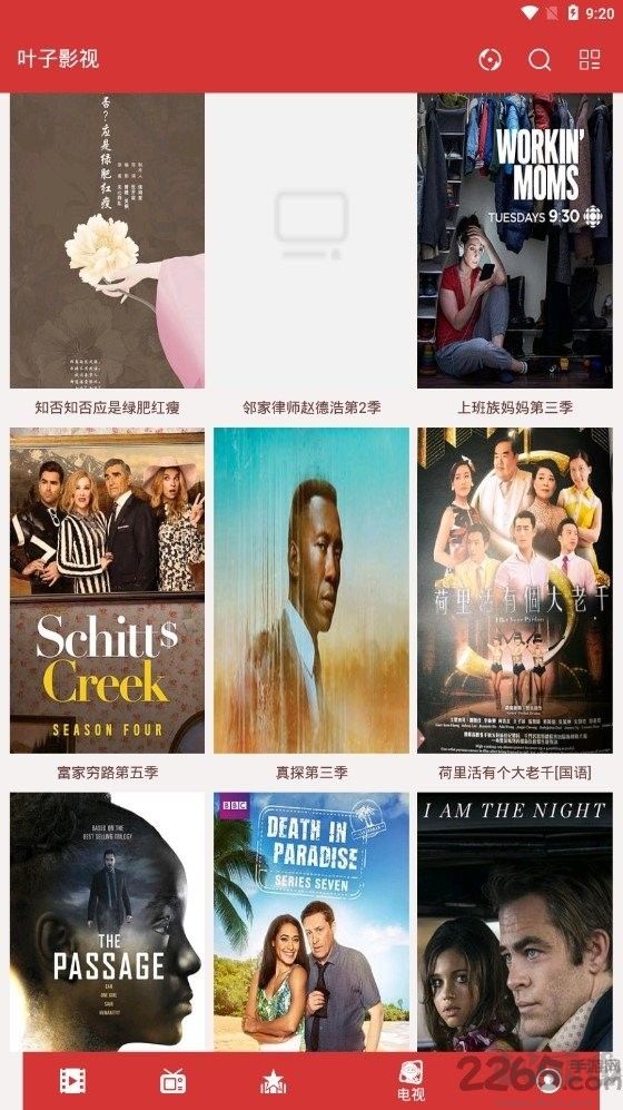 葉子影視
