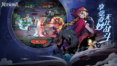 魔鏡物語(yǔ)(暗黑童話手游)