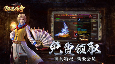 狂暴傳奇合擊版