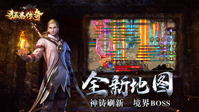 狂暴傳奇合擊版