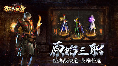 狂暴傳奇合擊版