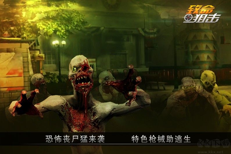 狙擊游戲免費(fèi)下載