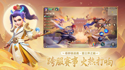 夢(mèng)幻西游三維版官服