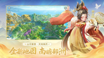 夢(mèng)幻西游三維版官服
