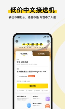 皇包車(chē)旅行(境外包車(chē)游)