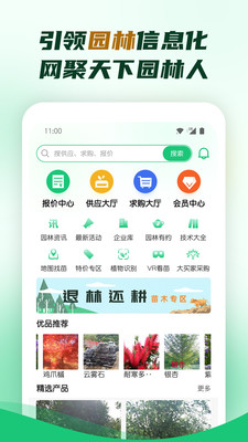 中國園林網(wǎng)手機版