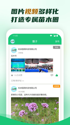 中國園林網(wǎng)手機版