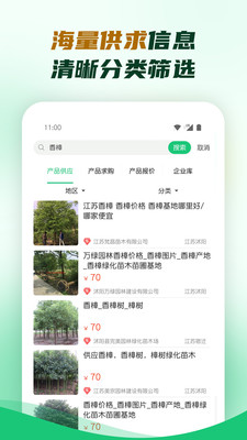 中國園林網(wǎng)手機版