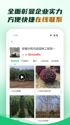 中國園林網(wǎng)手機版