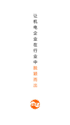 機(jī)電之家手機(jī)版