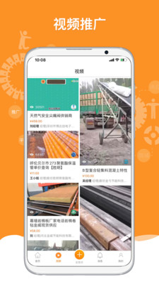 機(jī)電之家手機(jī)版