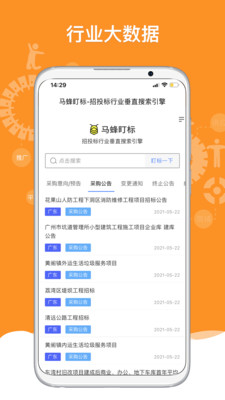 機(jī)電之家手機(jī)版