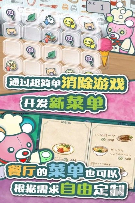 布偶動(dòng)物的餐廳最新版下載