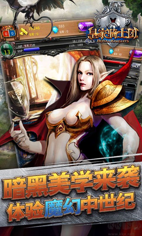 皇家騎士團(tuán)