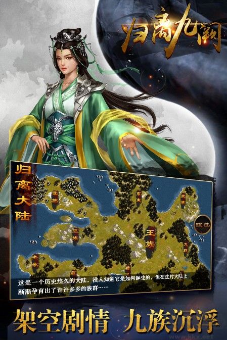 歸離九闕免費下載