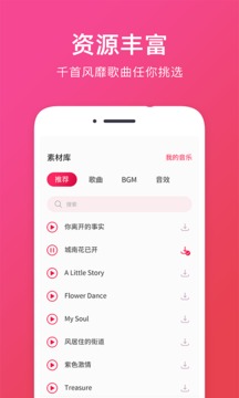 音頻提取APP