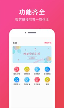 音頻提取APP