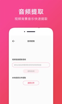 音頻提取APP