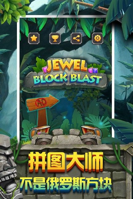 方塊拼圖游戲免費(fèi)下載