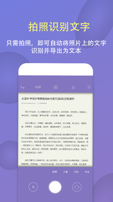 拍圖識(shí)字翻譯