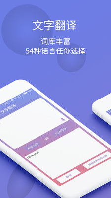 拍圖識(shí)字翻譯