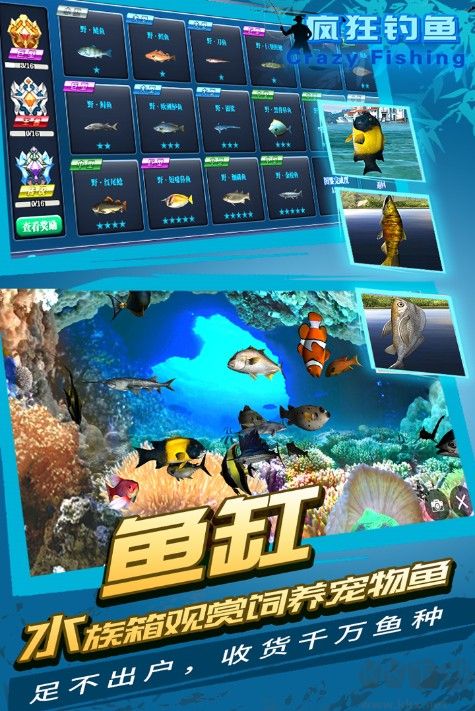 瘋狂釣魚(yú)破解版最新下載
