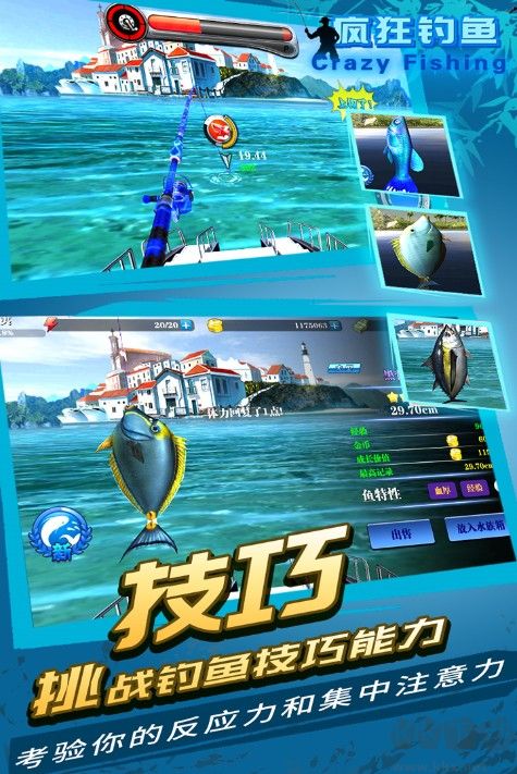瘋狂釣魚(yú)