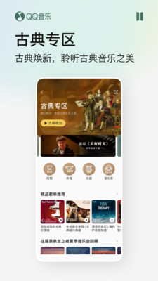 QQ音樂(lè)