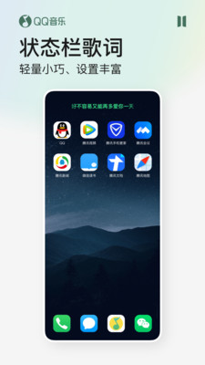 QQ音樂(lè)