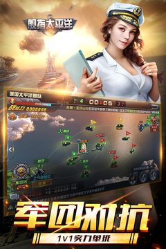 艦指太平洋