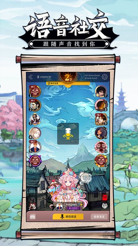 網(wǎng)易狼人殺