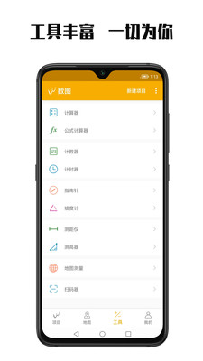 數(shù)圖本(田野調(diào)查數(shù)據(jù)采集)