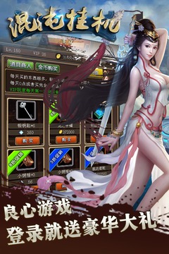 混沌掛機(jī)