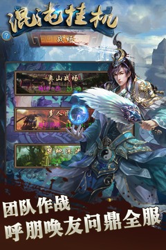 混沌掛機(jī)