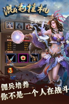 混沌掛機(jī)