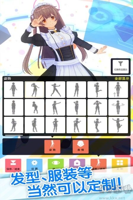 手辦模擬器