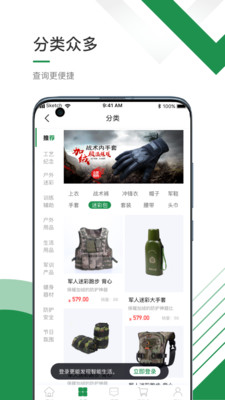 兵之家網(wǎng)上商城