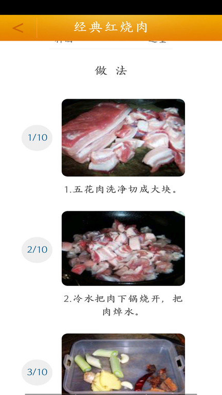 好吃菜譜大全app 好吃菜譜大全手機(jī)版下載