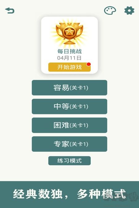 開心數(shù)獨(dú)下載