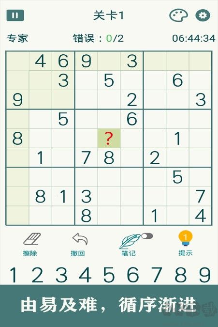 開心數(shù)獨(dú)