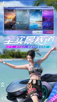 王牌競(jìng)速(附禮包碼)
